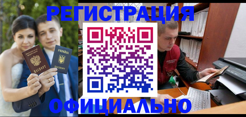 временная регистрация надежно в Амурске